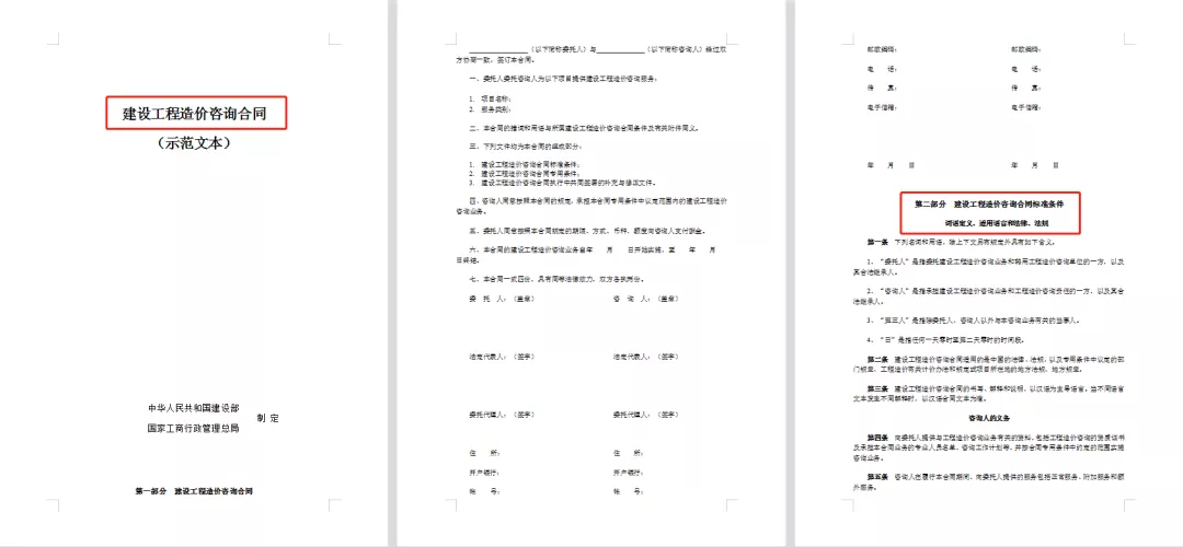 让工程人员在合同上不吃亏！全套中建合同模板+谈判指南，直呼牛