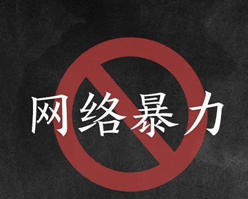 世界杯网络攻击(请立即停止对我国男足的网暴)