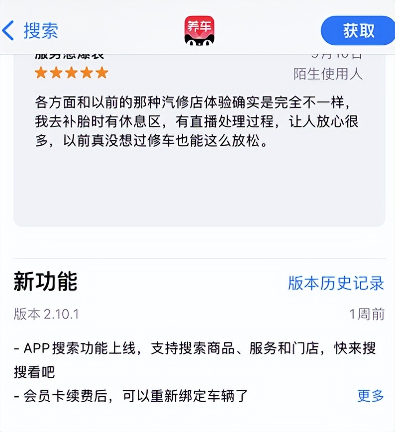 官方点名痛批，天猫养车多项违规曝光