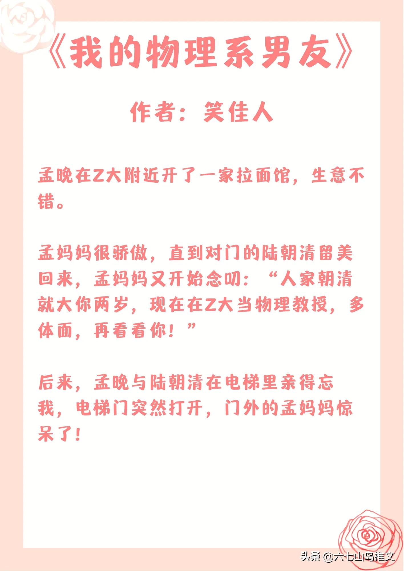 推荐5本男主是教授的言情小说，拜托，熬夜都要看