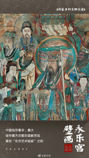 山西现存国家级重点文物保护单位数全国第一 这些文物古迹你知道几个