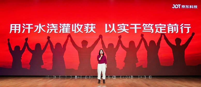 京东科技CEO李娅云：2022年将提升盈利水平