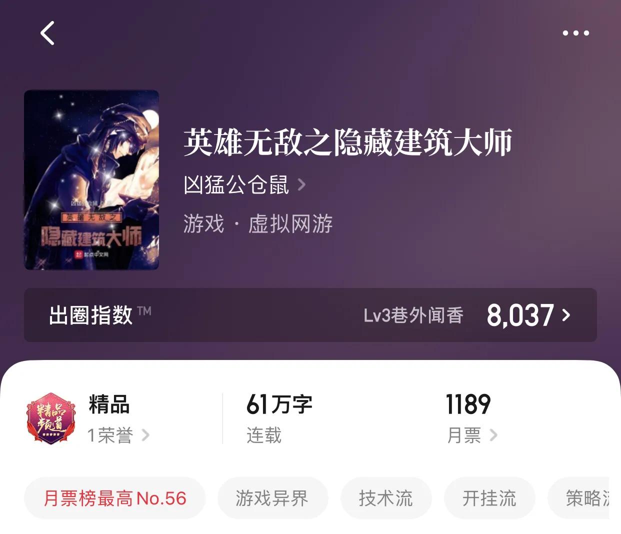 八本策略流小说，佣兵千万，一挥之下，踏平万界