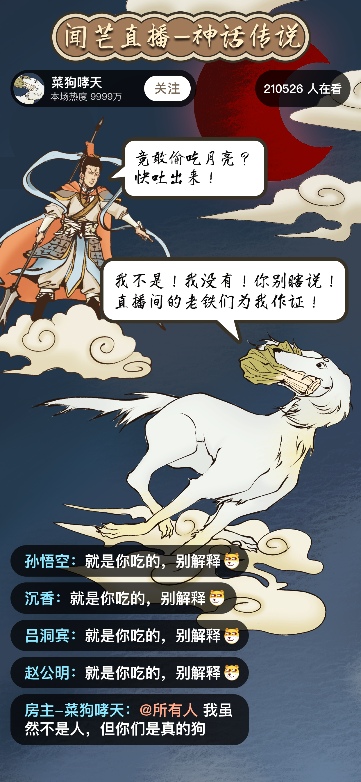 没错，哮天犬正是一条纯白色的中国细犬