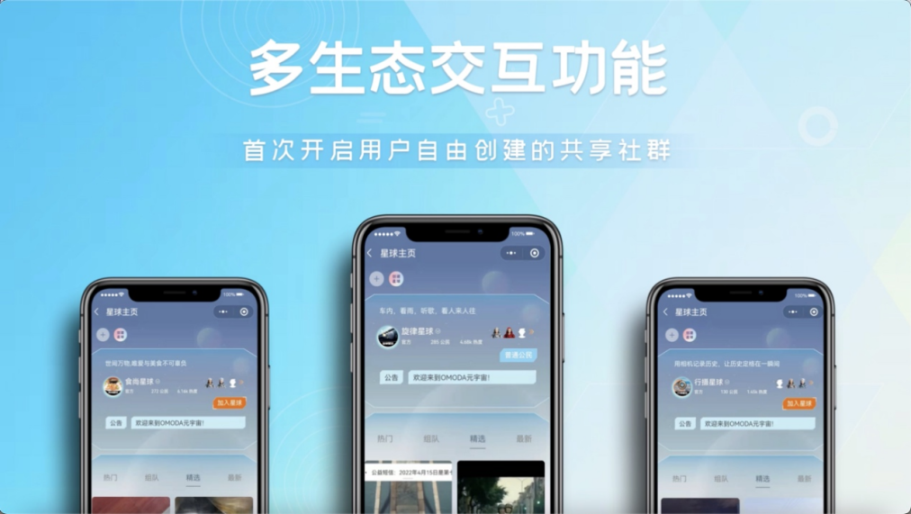 元宇宙+欧萌达，谁还敢说奇瑞不会玩