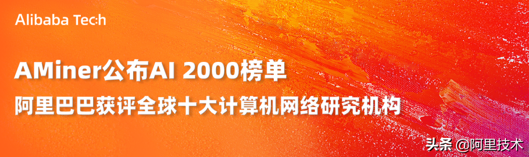 一键收藏！阿里技术精选文章回顾