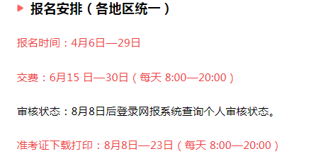 安徽注册会计师协会（速看）