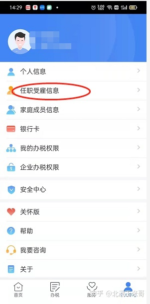 2022年天津落户新规则+面签要准备的材料