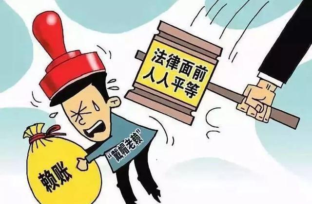 “老赖”没房没车，名下没有任何财产，欠下的债务，如何解决？