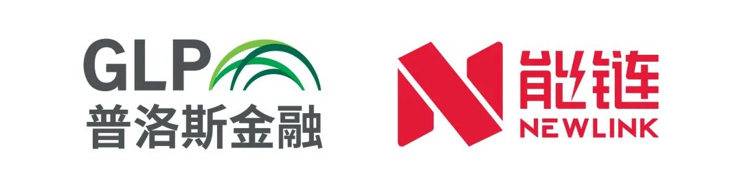 普洛斯金融与能链达成合作，打造物流行业能源消费新体验