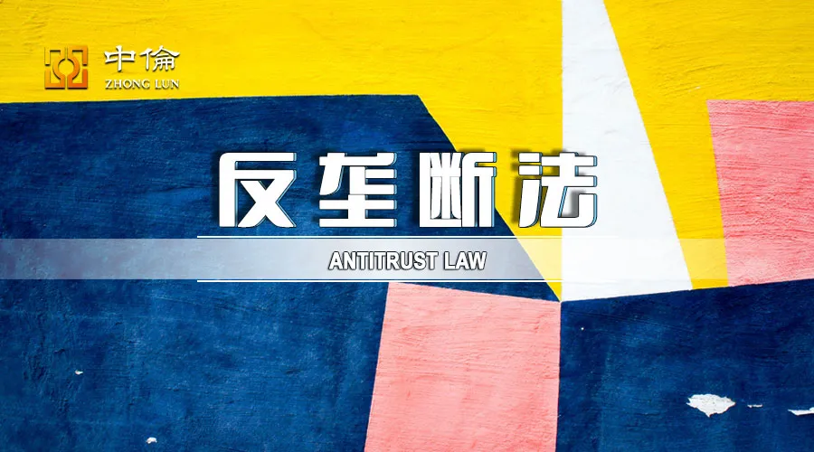 吴鹏行政法（影视作品采购中一致行动的反垄断法规制）