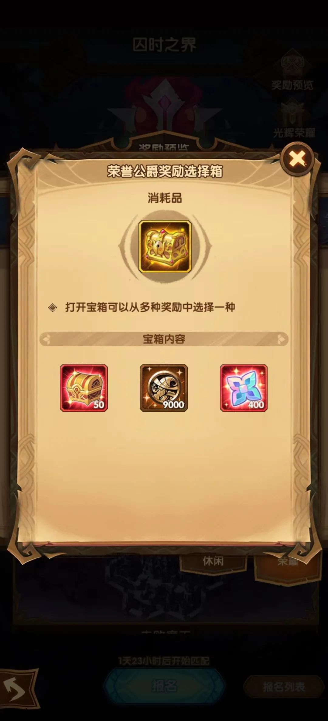 「爆料向」先遣服大团本奖励一览&光辉荣耀详情&猎宝角逐铭牌一览