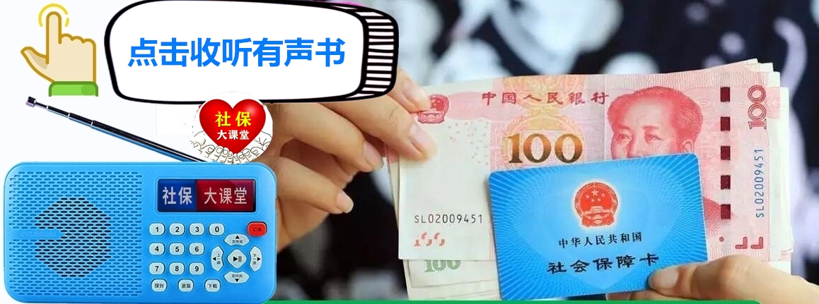 2022年开年后，上海市社保和养老金迎来七个大动作，值得关注