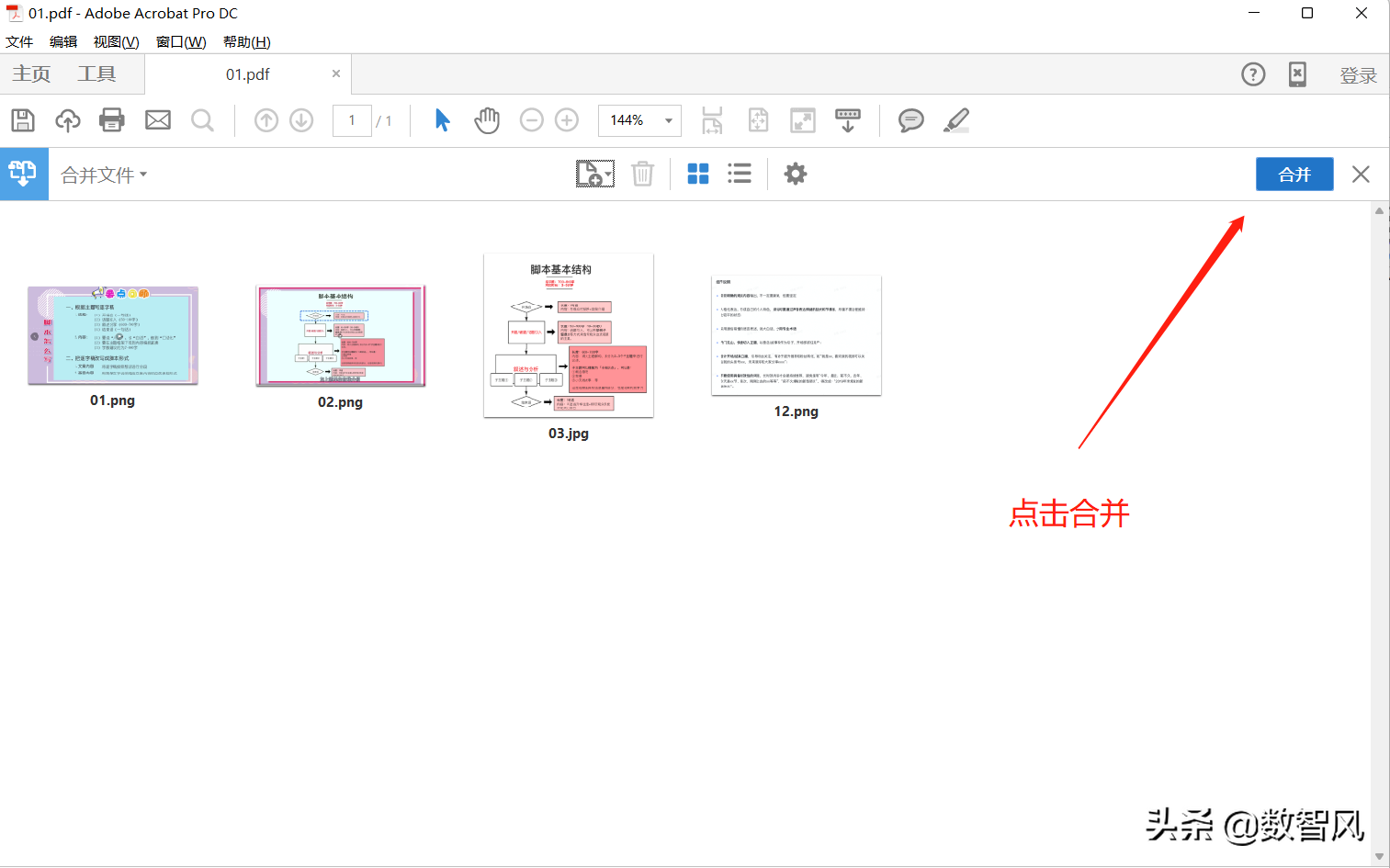 图片转PDF，这个工具非常专业，值得尝试