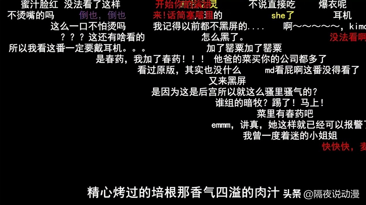 “心中无码”的阿宅们，面对B站的马赛克，也得无可奈何