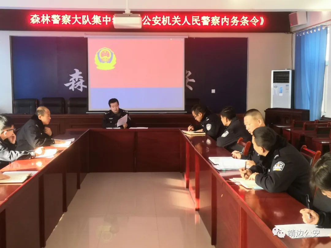 靖边县公安局掀起学习《公安机关人民警察内务条令》热潮