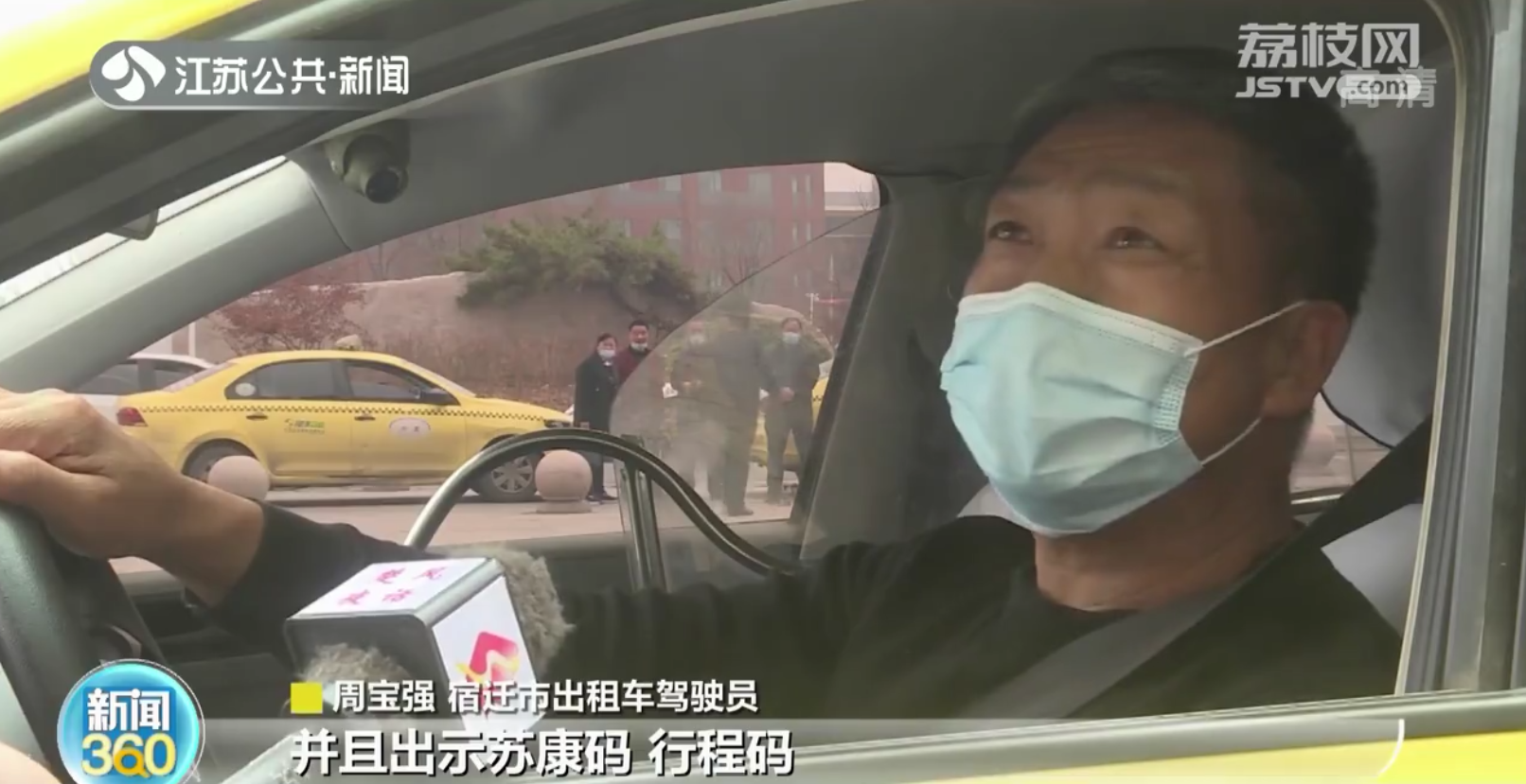 出租车司机每三天做一次核酸 江苏各地加强出租车疫情防控