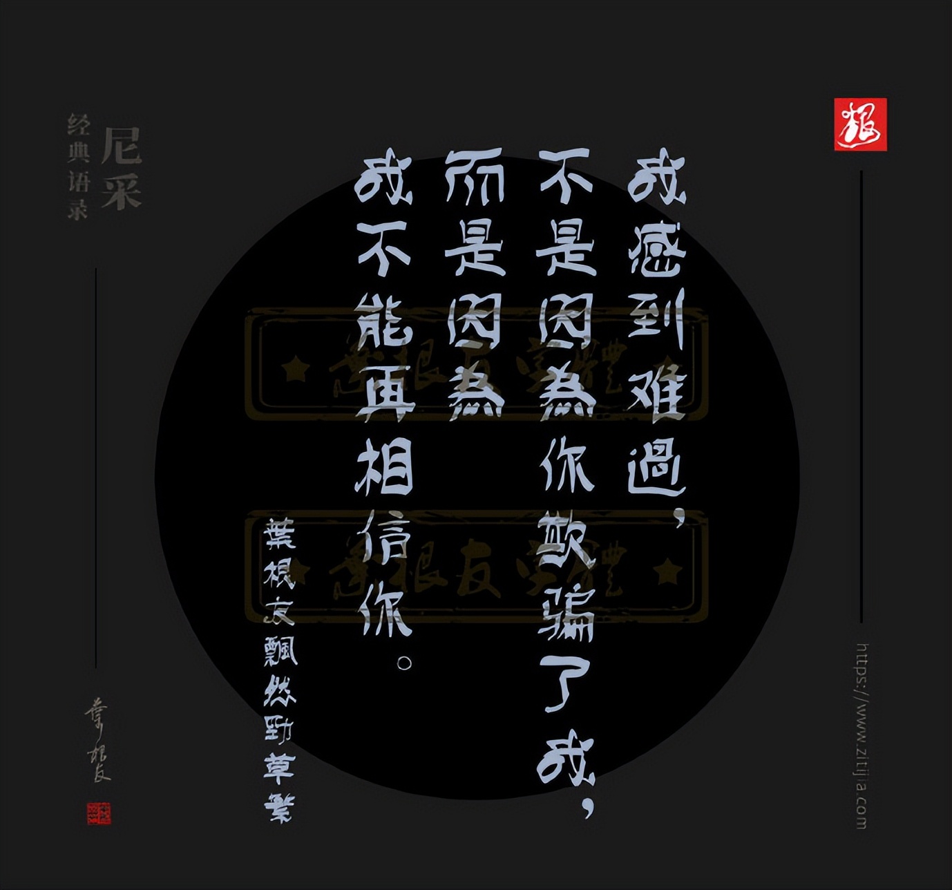 大哲学家尼采九句经典语录：每一个不跳舞的日子都是对生命的失望