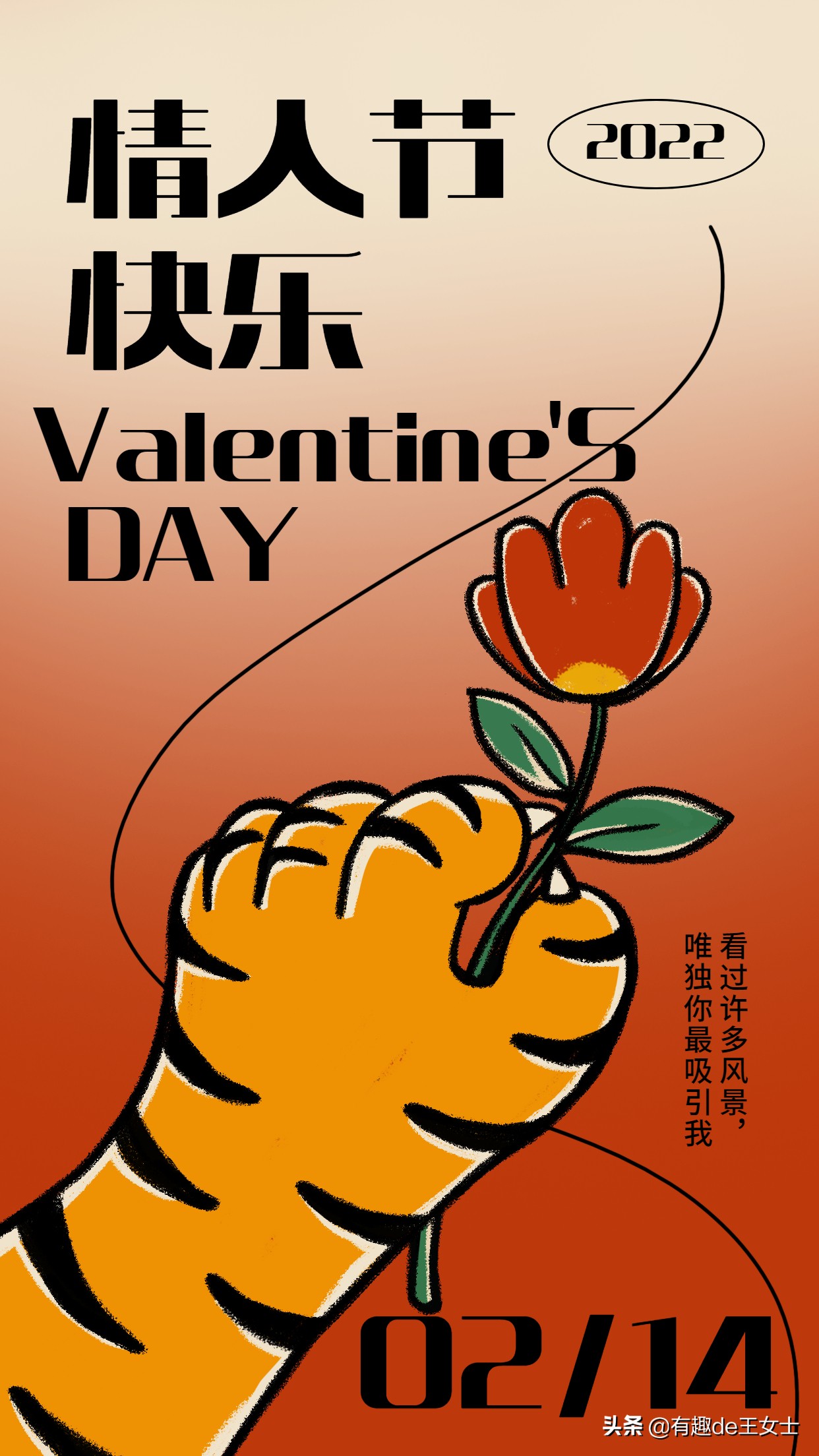 送女朋友情人节礼物什么好（情人节给女孩子送什么礼物）