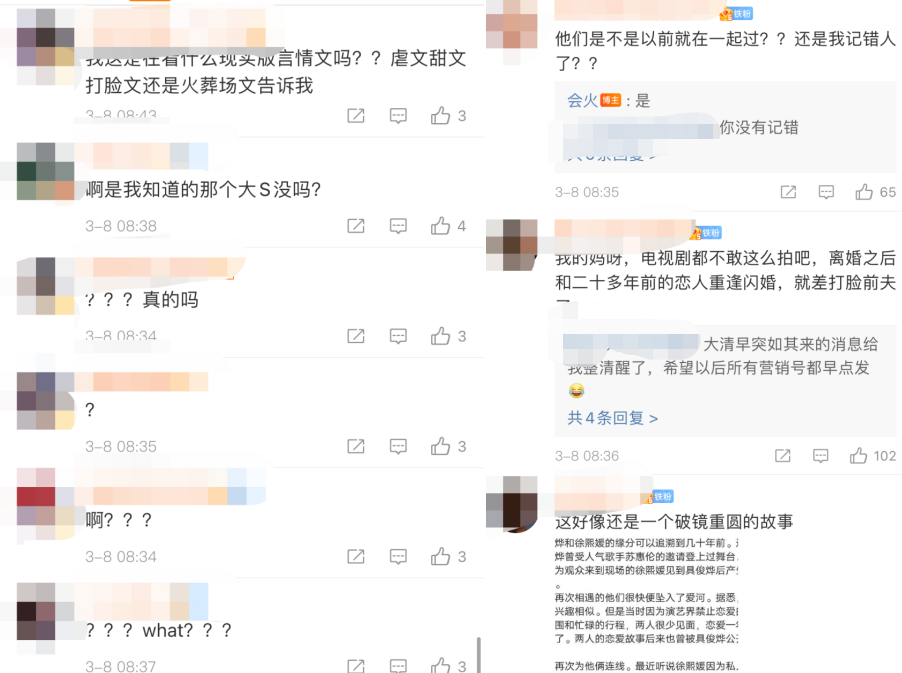 大S承认与具俊晔结婚！离婚后两人迅速复合，20年前曾是恋人