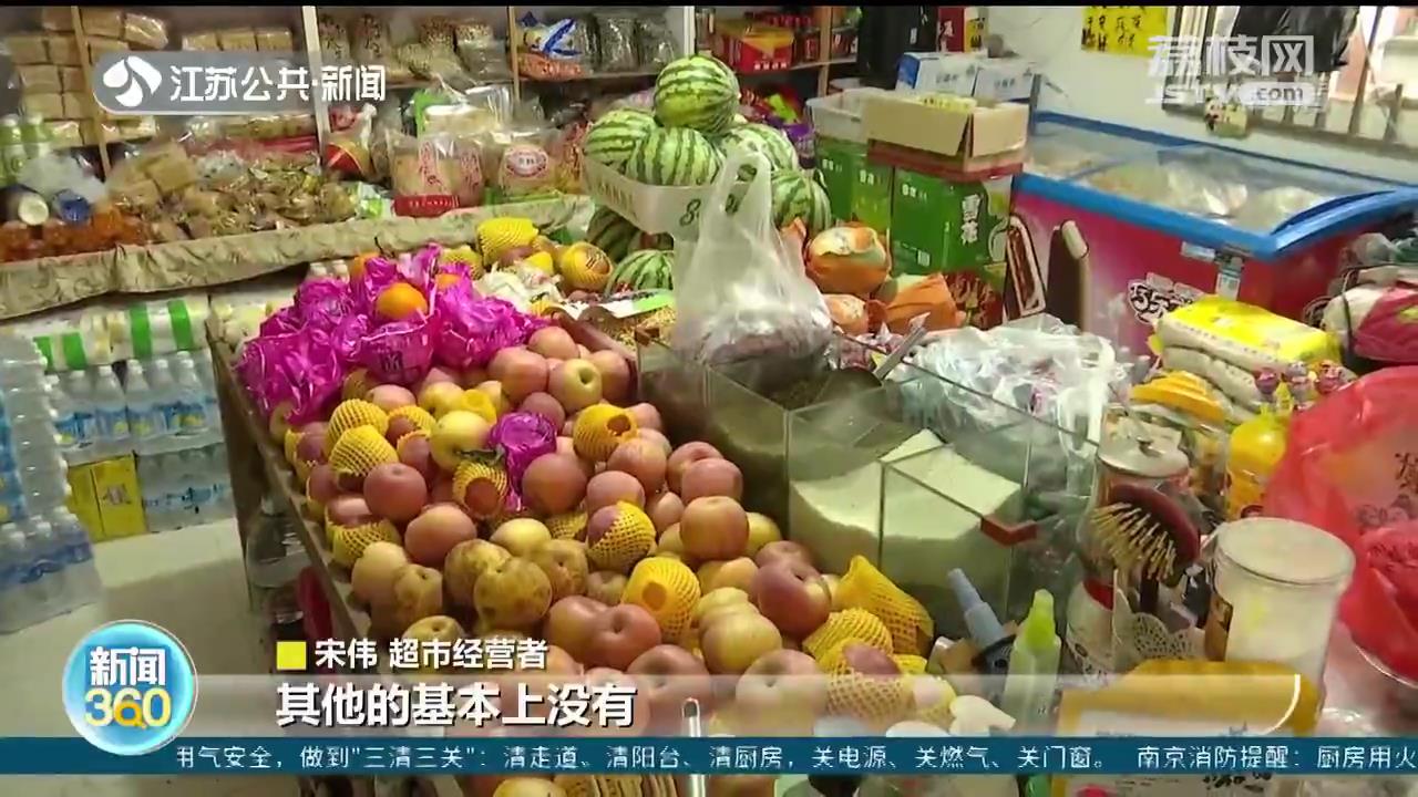 江苏省消保委：农村消费者满意度调查整体得分高 13地市无锡排第一