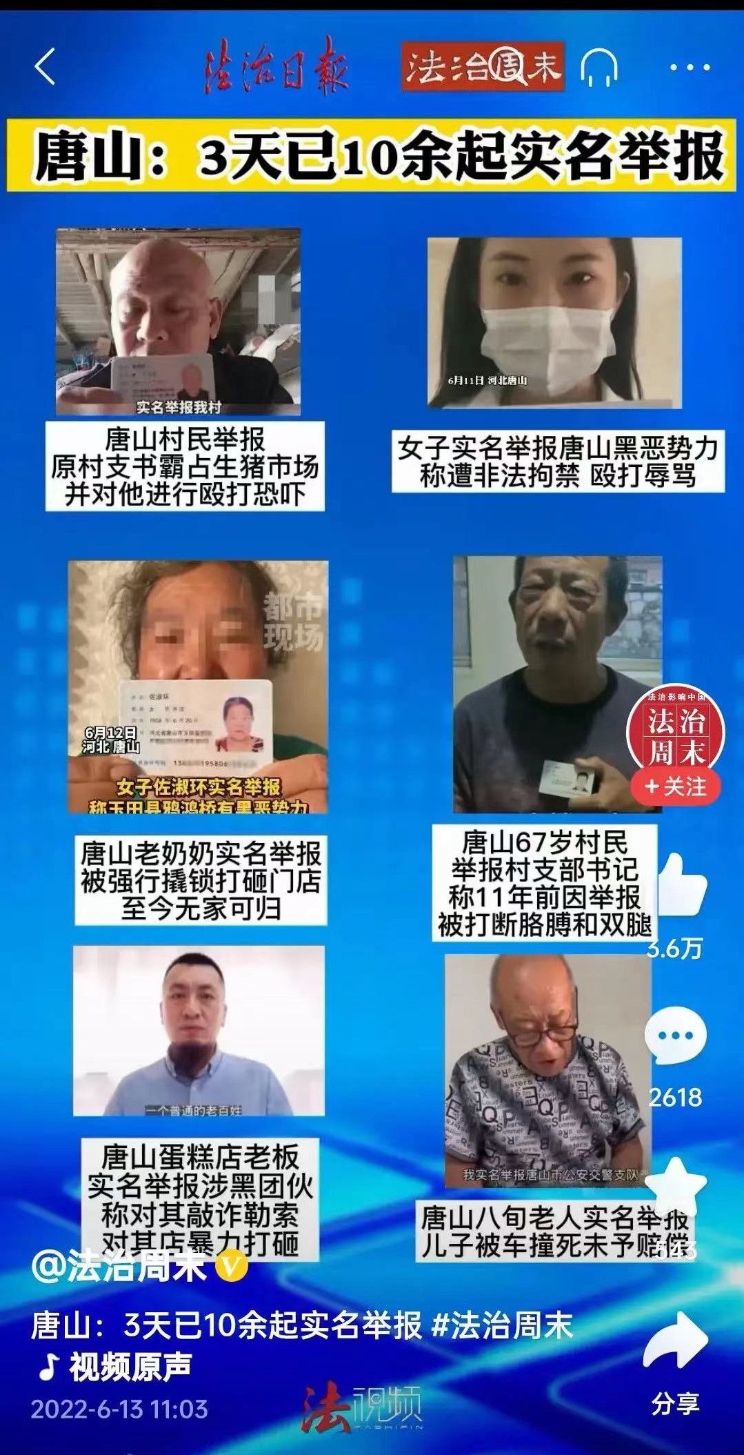 “网曝和网暴”不能伸张正义，不要被“假正义”迷惑