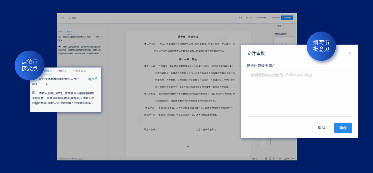 契約鎖電子簽章｜打通組織全程數字化的最后一公里