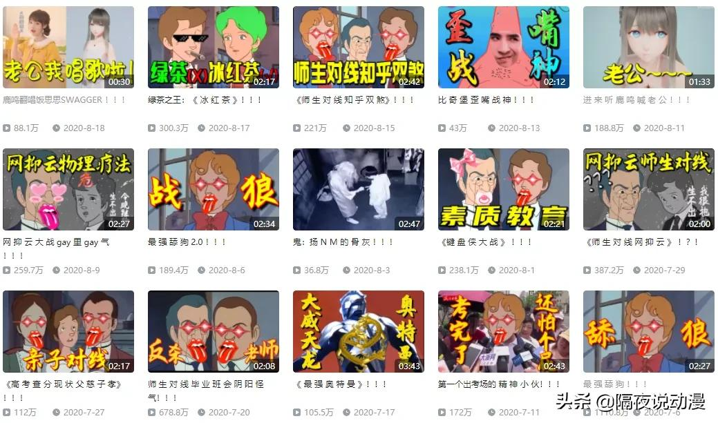 ​一部40年前的日本动画，为何能排到2021年B站年度热门动画第5？