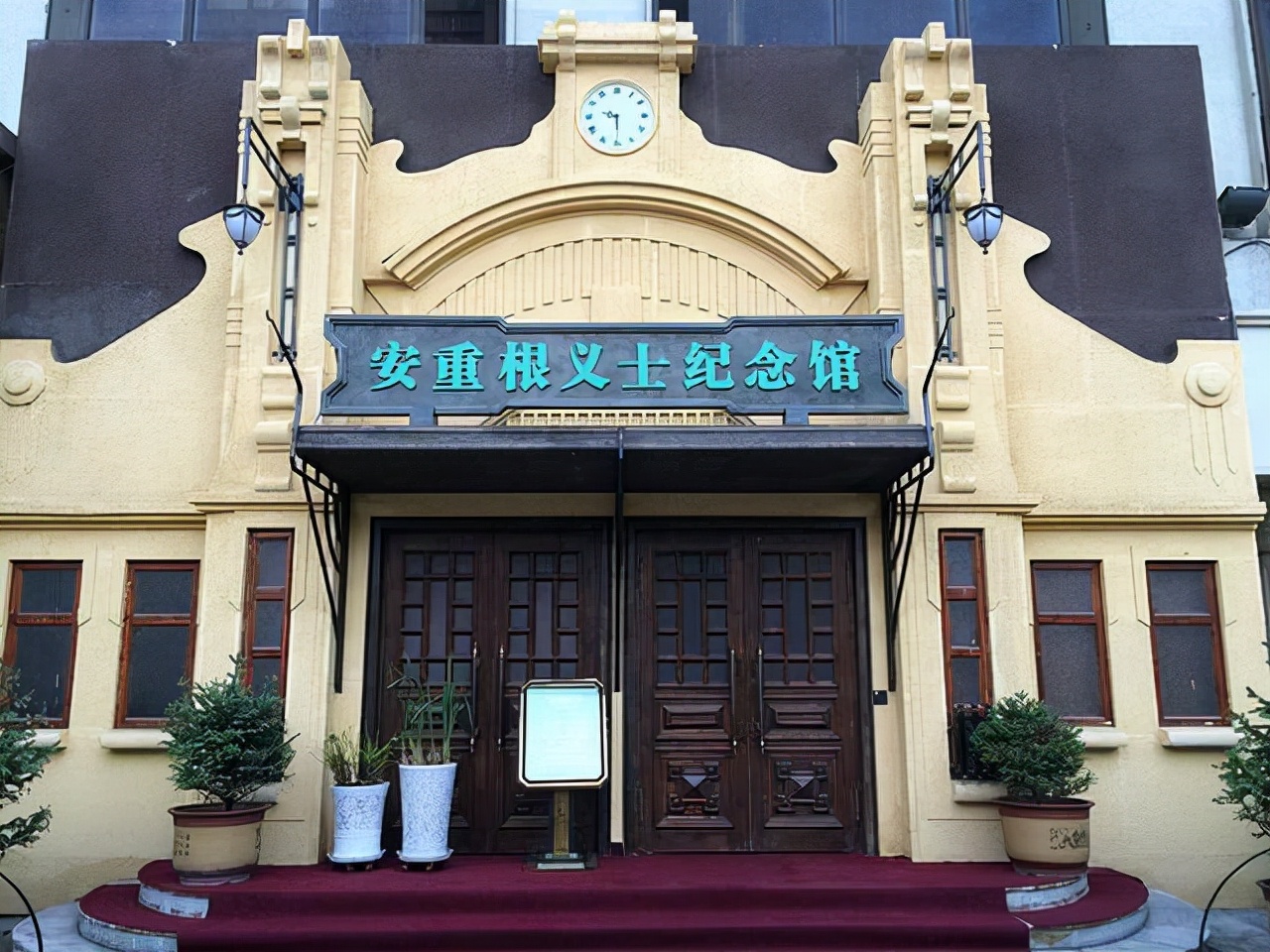 中国政府在哈尔滨火车站修建了"安重根义士纪念馆",以纪念安重根的