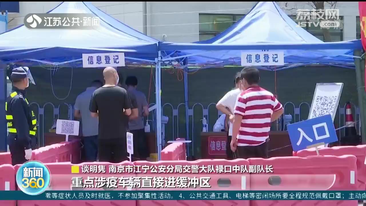 &ldquo;疫&rdquo;路有爱 护&ldquo;宁&rdquo;畅运