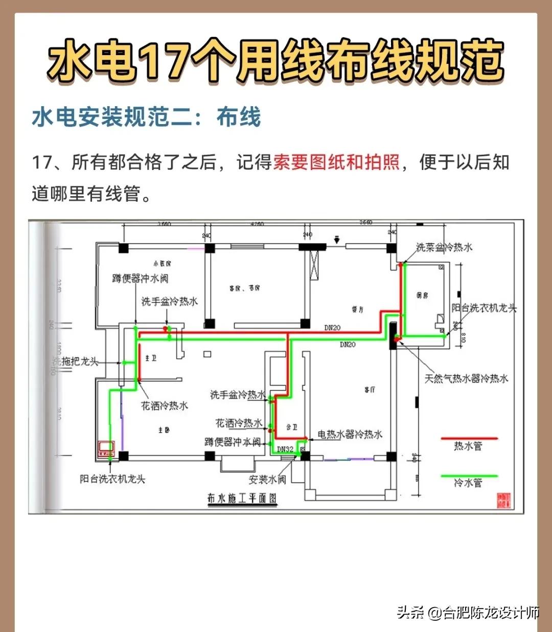 装修最全的水电改造，防水攻略，看完觉得真的懂了很多