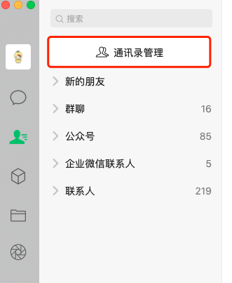 微信群发如何突破200人限制？干货分享