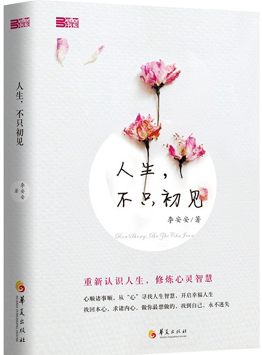 朋友无多,人生得一知己足矣