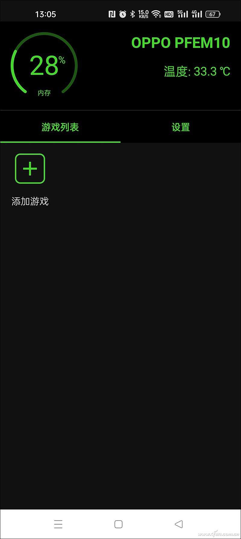 老手机看过来！如何免费提升手机的游戏性能？