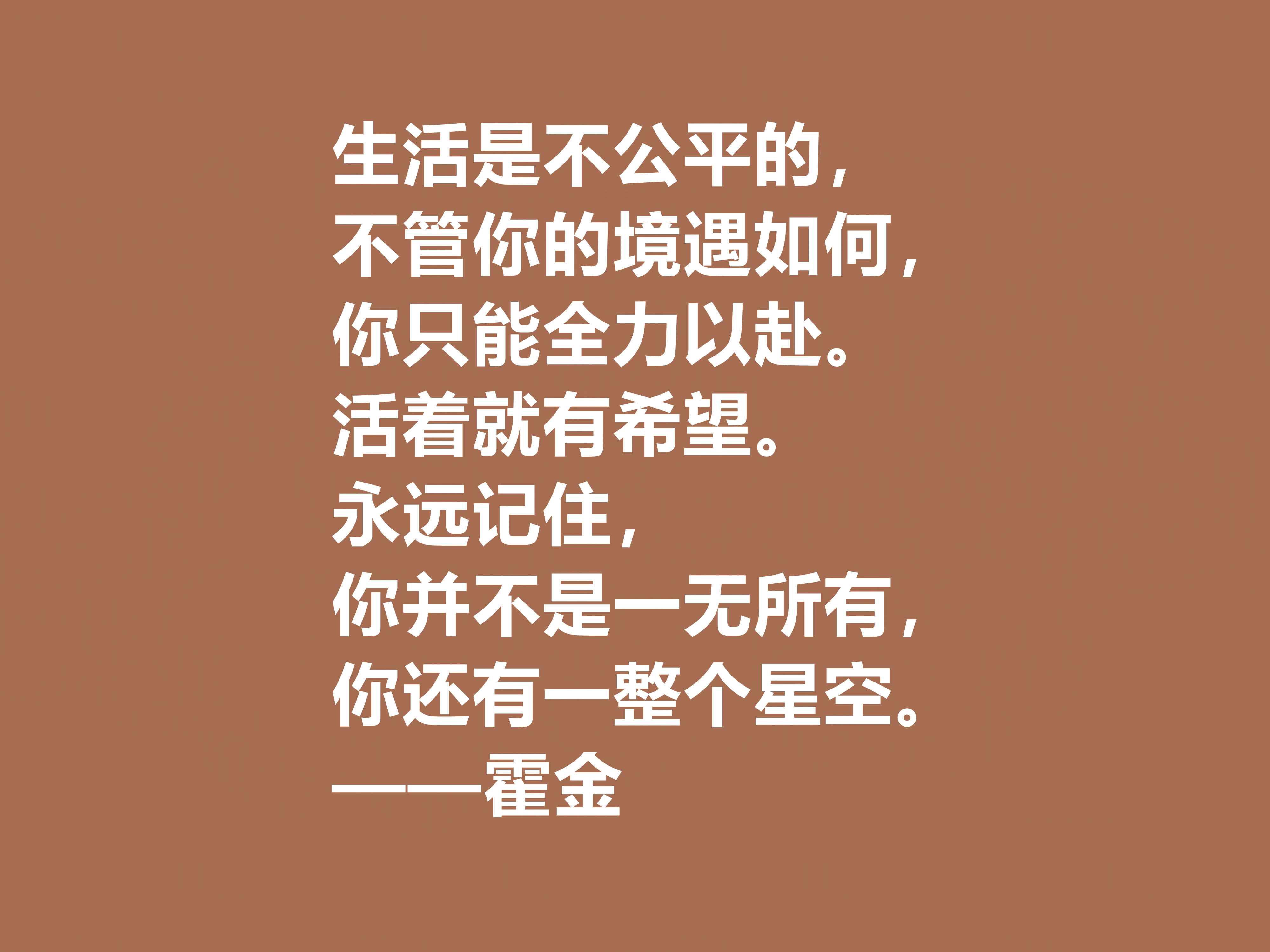 伟大的爱因斯坦与霍金，读他们的十句格言，充满人生哲理，收藏了