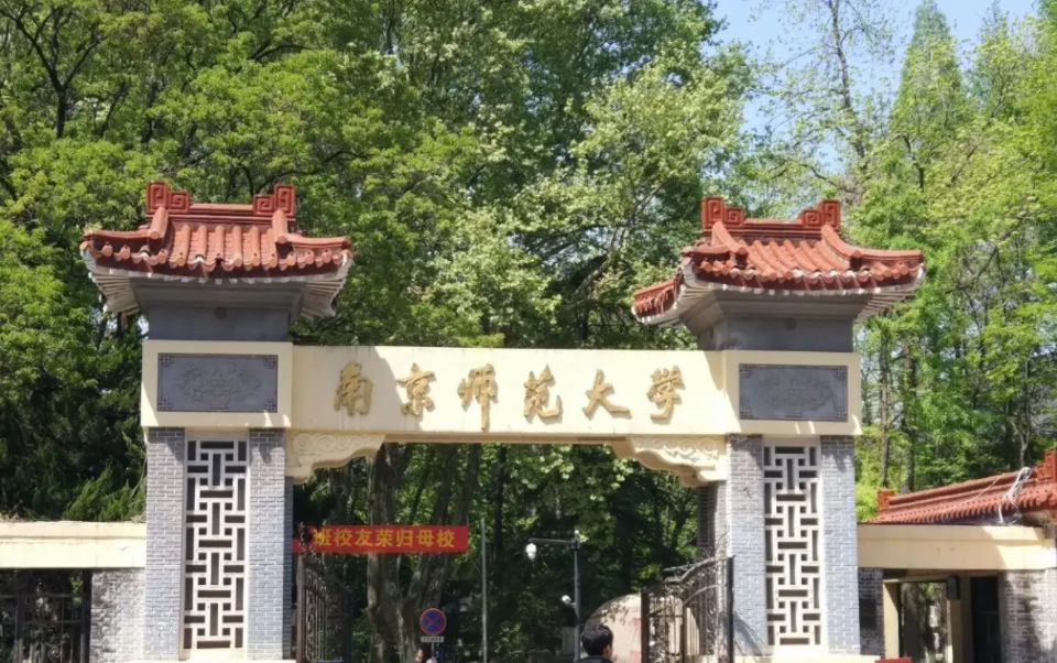 国内师范类高校排名大洗牌，东北师大成“黑马”，北师大稳坐榜首