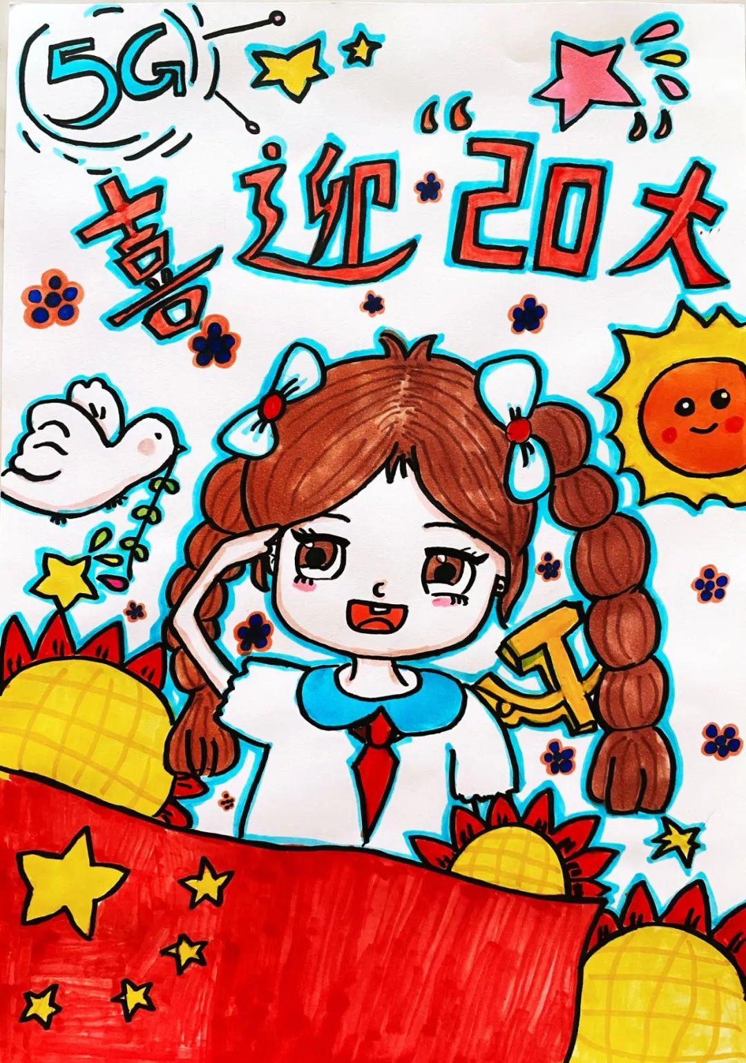 չվٰ조ϲӭʮͯ滭Ʒչһ