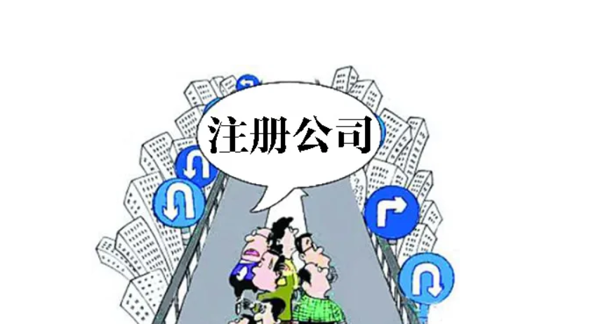 經(jīng)紀公司怎么注冊，北京經(jīng)紀公司注冊代辦