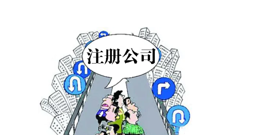 經紀公司怎么注冊，北京經紀公司注冊代辦