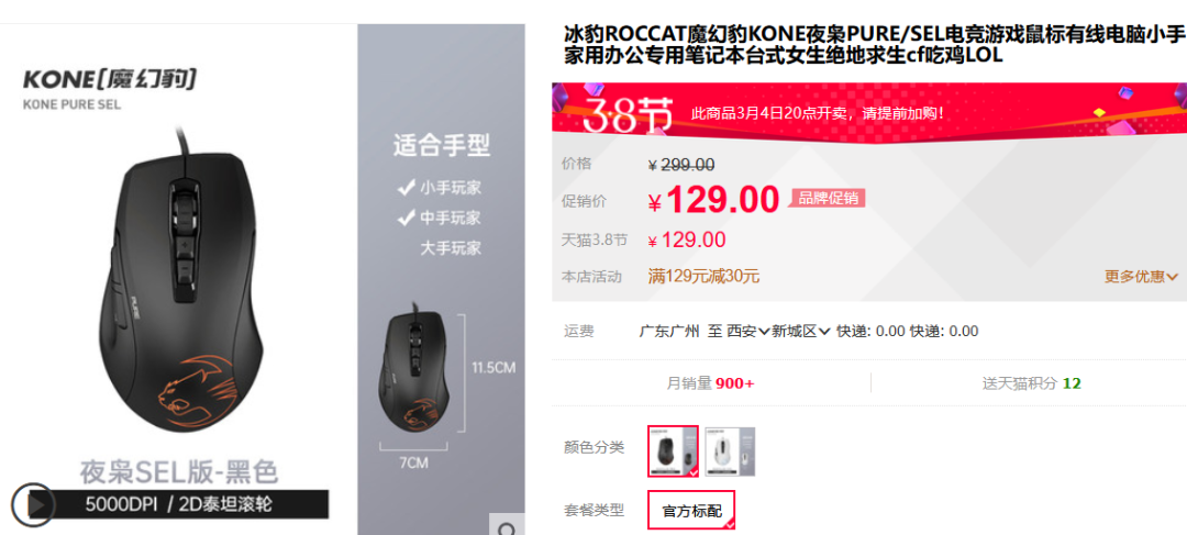 22年3月丨入门级 游戏外设 主观选购推荐