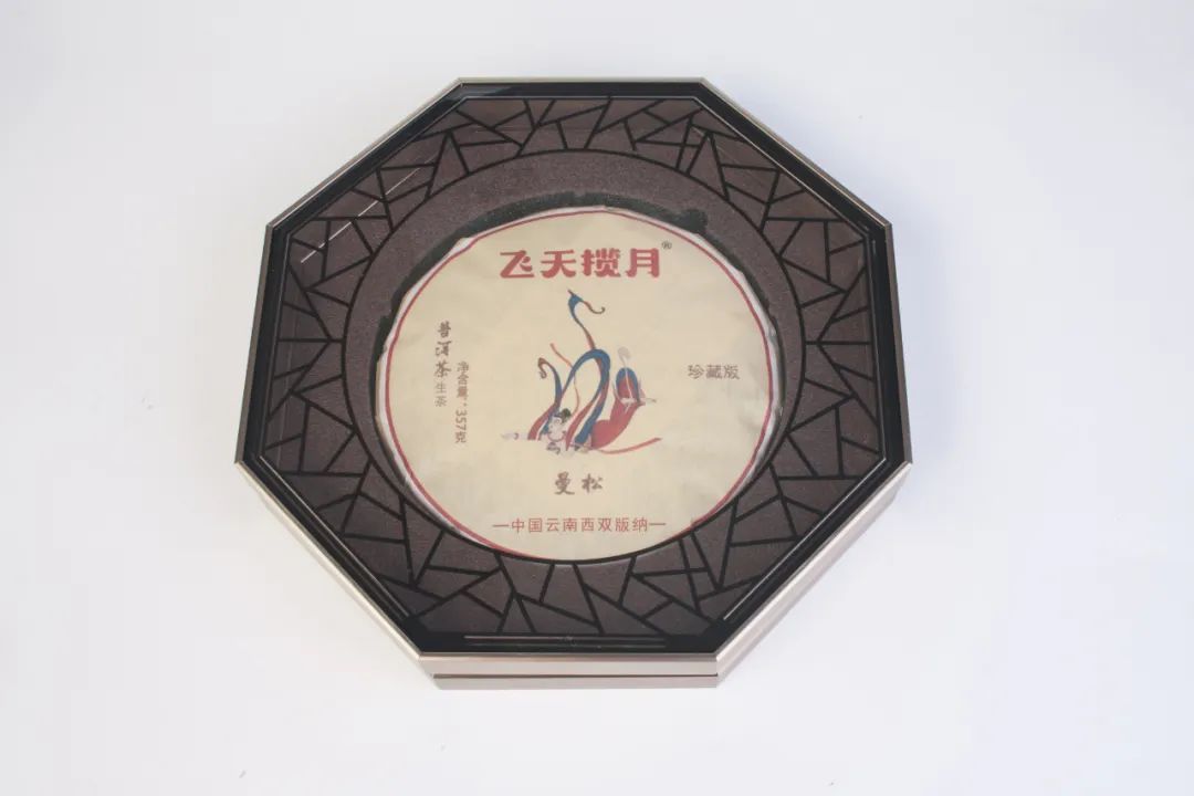飞天揽月曼松普洱茶，不止是茶，更有收藏价值
