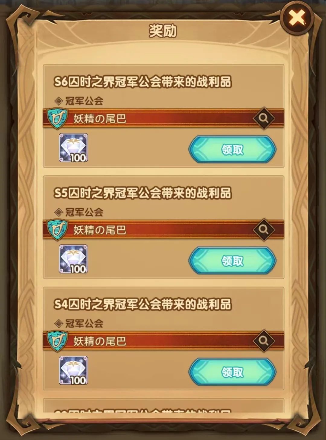 「爆料向」先遣服大团本奖励一览&光辉荣耀详情&猎宝角逐铭牌一览