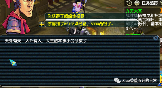 「努力飞升129」第22天，坚定升129的一天