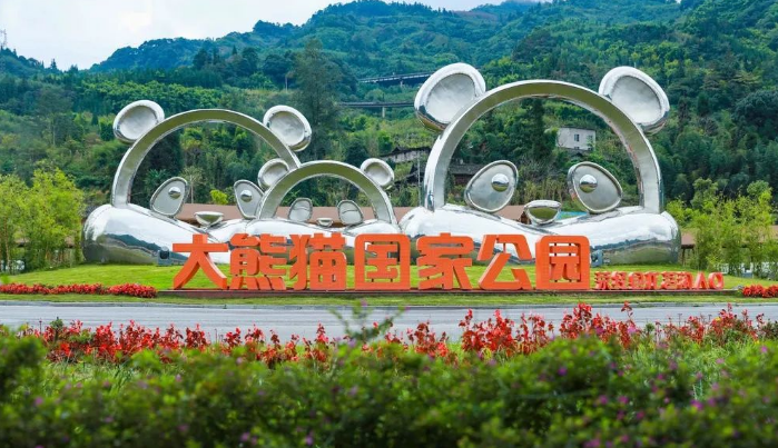 雅安大熊猫国家公园 打造国际熊猫城