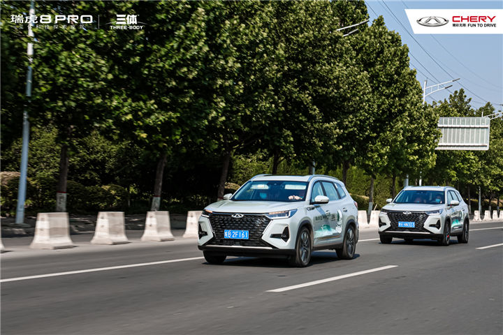 进入下一个未来 | 12.69万元起售 瑞虎8 PRO中原大区正式上市