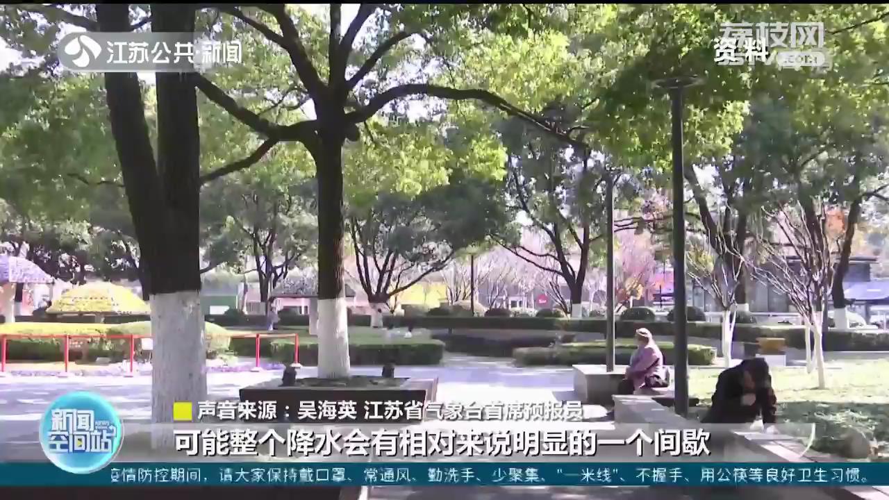 降温和强降大风天气要来！本周江苏最高气温将跳水10℃以上