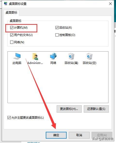 啟動(dòng)電腦，發(fā)現(xiàn)桌面空白沒有圖標(biāo)怎么辦？系統(tǒng)桌面沒圖標(biāo)解決方法