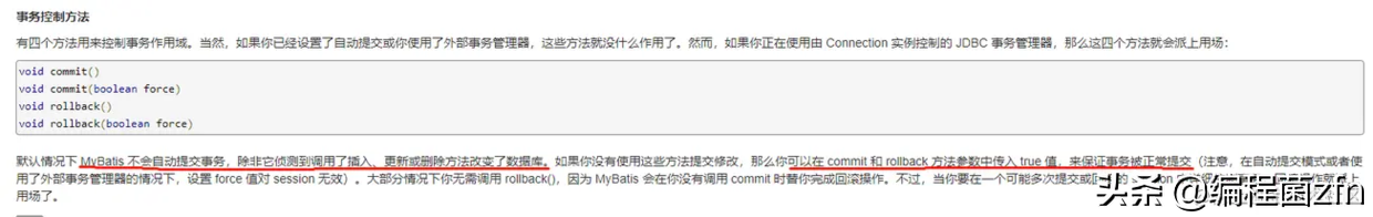 Mybatis批處理踩坑，糾正網上的一些錯誤寫法