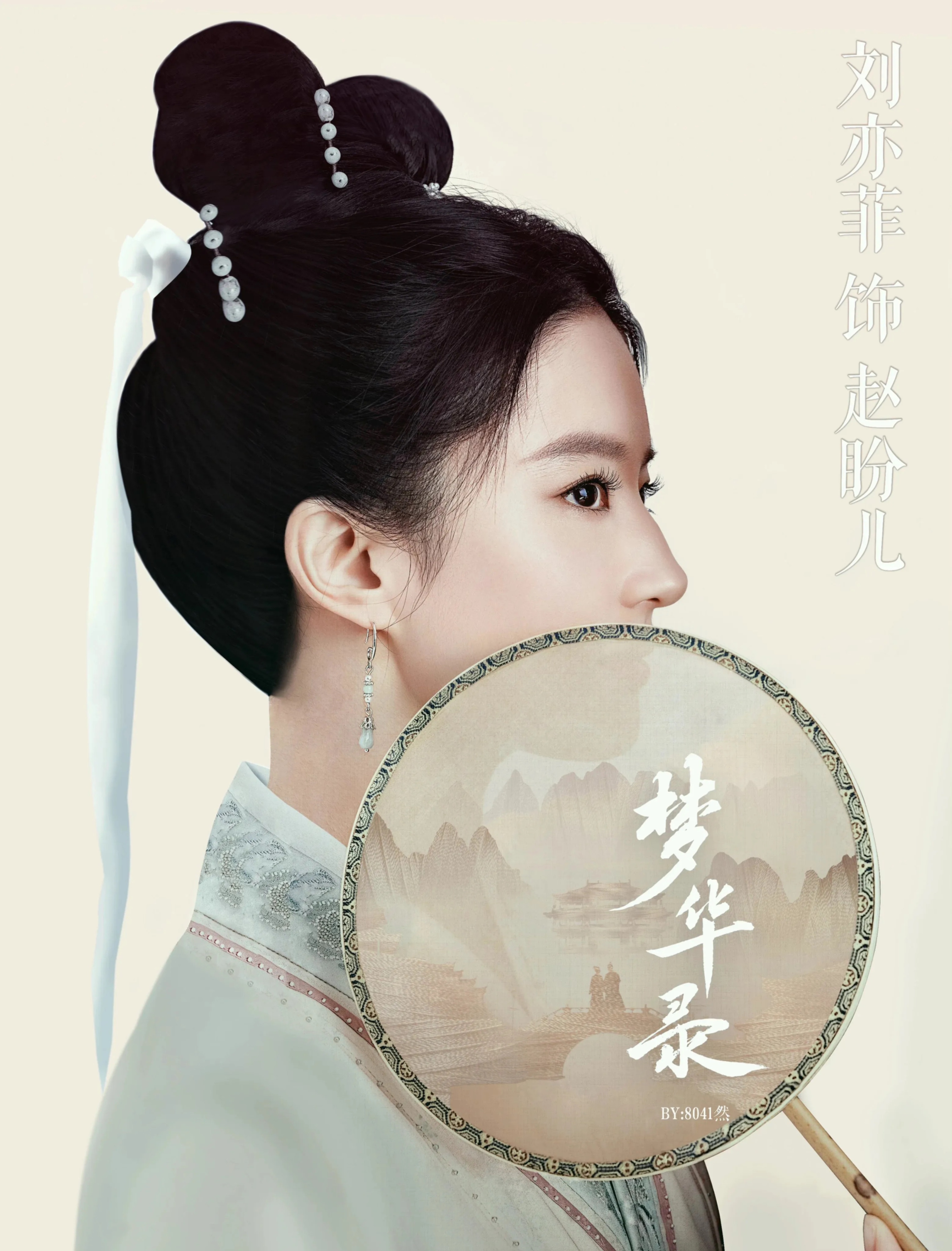 刘亦菲新剧梦华录太美了,怎么会有这么好看的脸