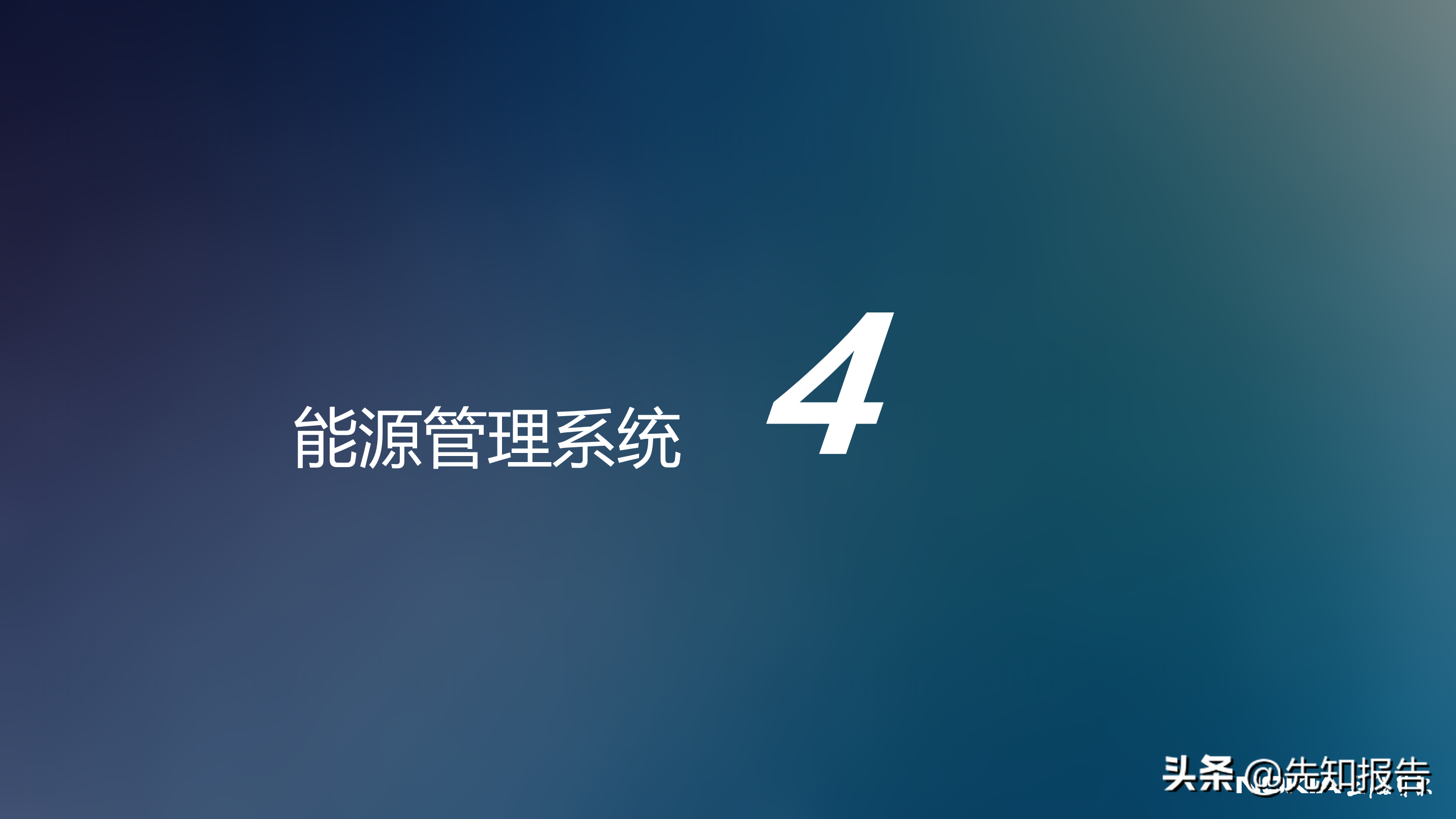 工业互联网解决方案V7（附PPT全文下载）